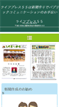 Mobile Screenshot of lifepress55.com