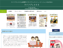 Tablet Screenshot of lifepress55.com